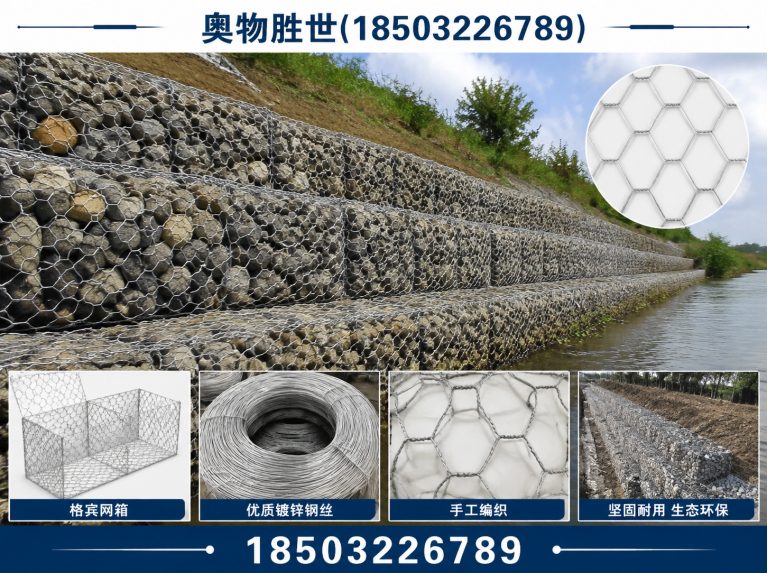 安顺镀锌石笼网展示图